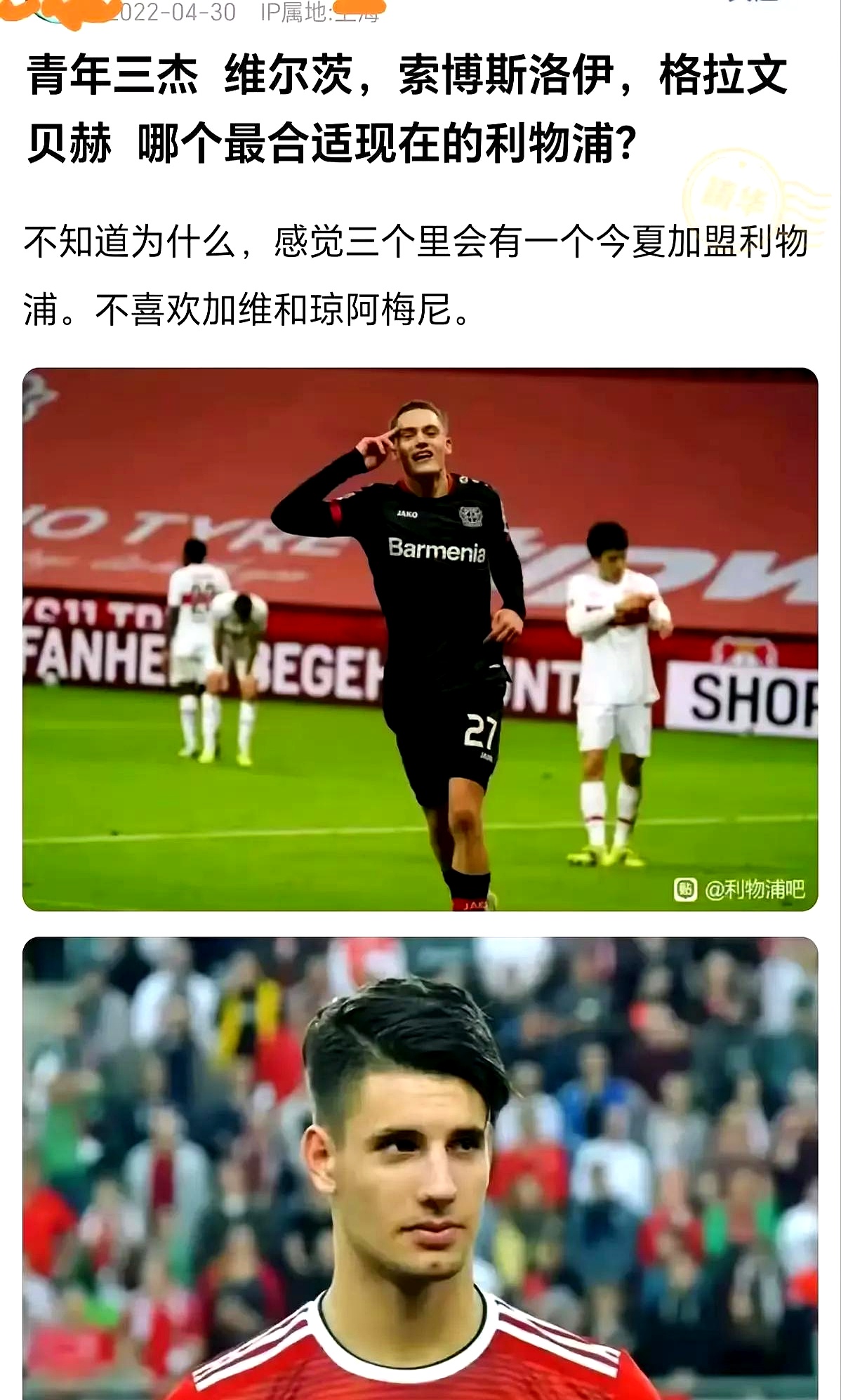 利物浦带队取胜！，纳达尔重要时刻表现优异引发球迷热议(利物浦大胜)