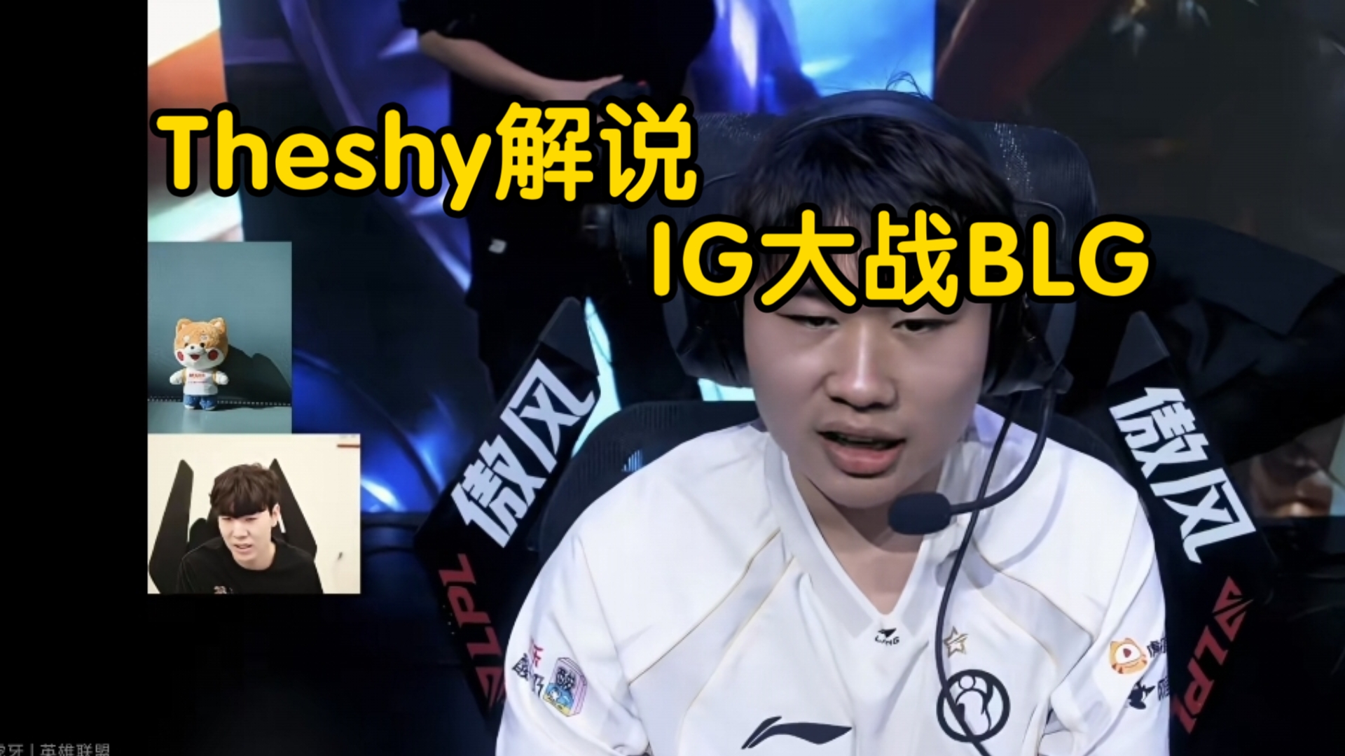 熊猫体育-TheShy在G2比赛中突破纪录，出色防守引发热议！的简单介绍